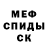 АМФЕТАМИН Розовый gegi kurdiani
