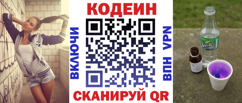 Купить  Котельнич  Кодеиновый сироп Lean напиток Lean (лин) 