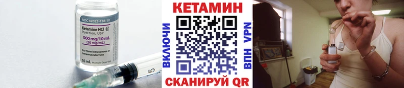 КЕТАМИН VHQ  Купить закладки  Котельнич 